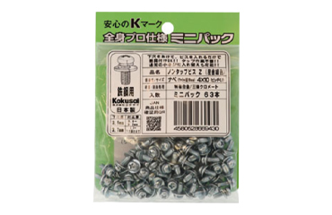 商品詳細 | ねじNo1.com | ネジ・ボルト・ナットのオンライン販売 ねじ